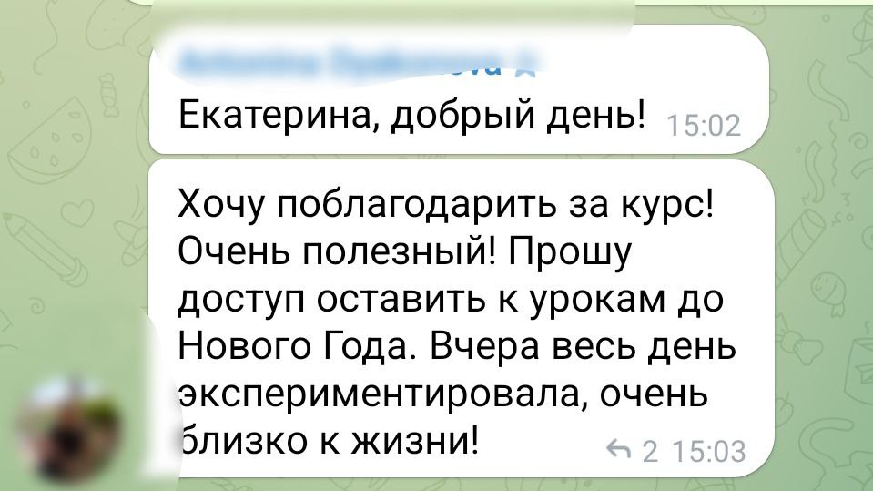 Отзыв студента